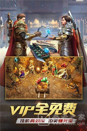 至尊复古高爆传奇