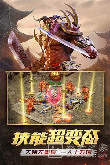 至尊复古高爆传奇