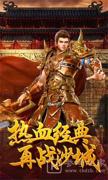 一刀传世烈焰版