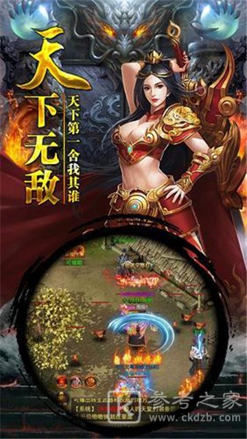 大威天龙传奇