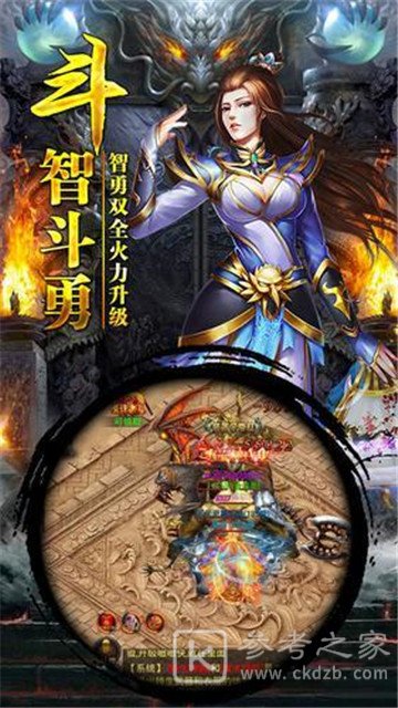 大威天龙传奇