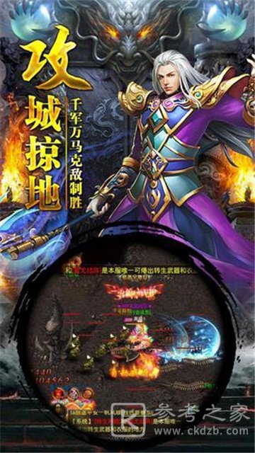 大威天龙传奇