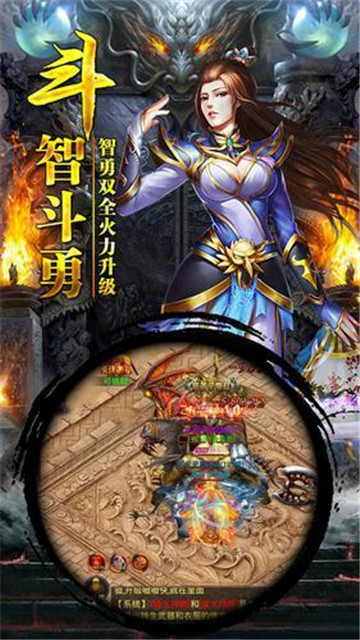 大威天龙传奇手游app截图