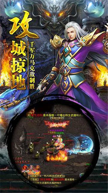 大威天龙传奇手游app截图