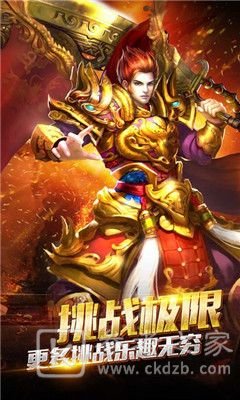 超变传奇世界