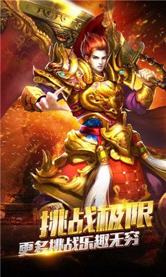 超变传奇世界手游app截图