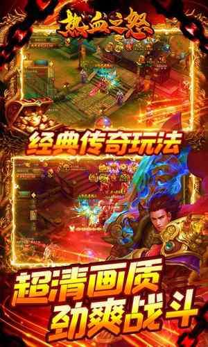 热血之怒魔幻复古版截图