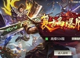至尊复古高爆传奇攻略详解 装备洗练技巧分享