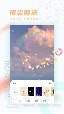 趣玩桌面壁纸