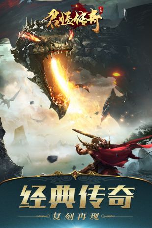 秋风复古传奇截图