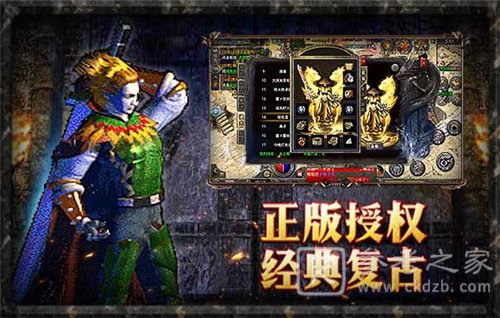 复古原始传奇