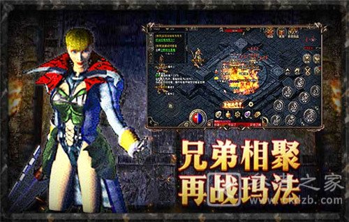 复古原始传奇