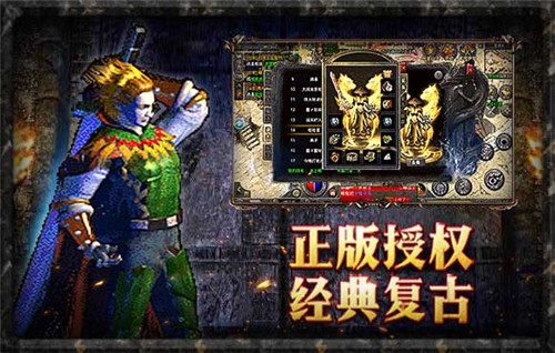 复古原始传奇截图