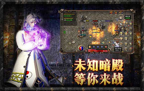 复古原始传奇截图