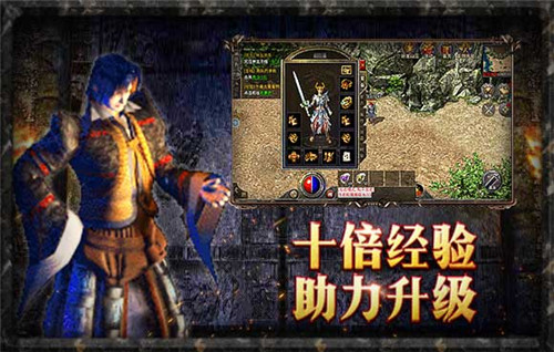 复古原始传奇截图
