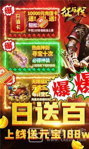 征与伐爆百万充值