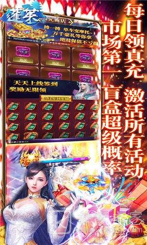 蓬莱灵宠全白送
