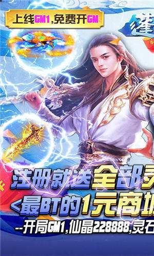 蓬莱灵宠全白送截图