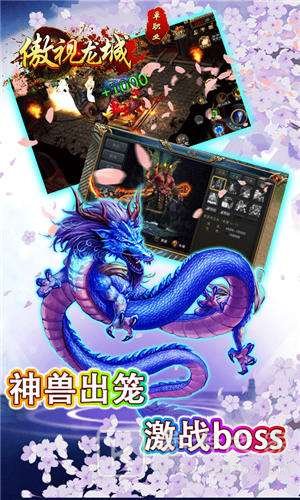 傲视龙城送贵族GM