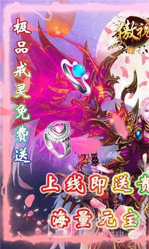 傲视龙城送贵族GM