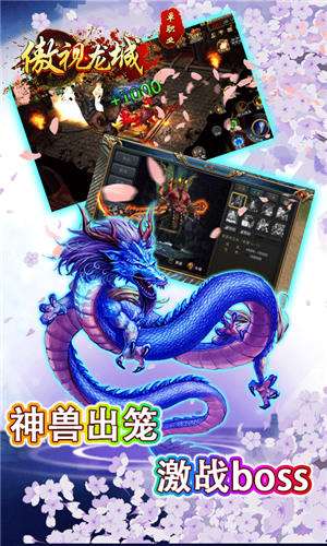 傲视龙城送贵族GM截图