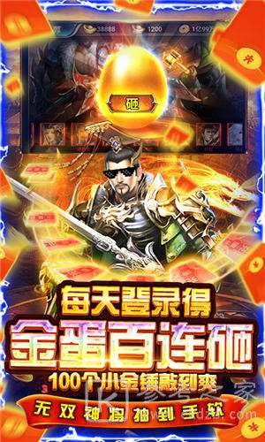 盖世强者送万元充值