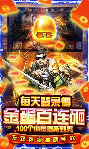 盖世强者送万元充值截图
