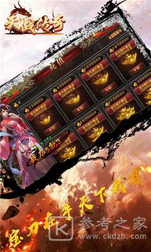 天战传奇商城版