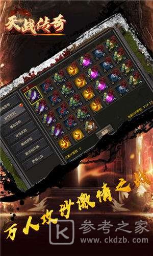 天战传奇商城版