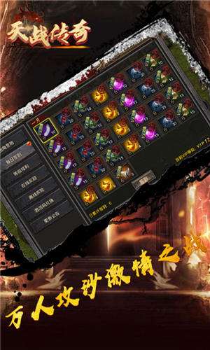 天战传奇商城版截图