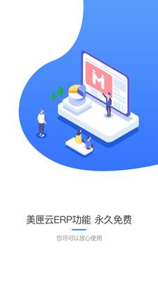 美匣云截图