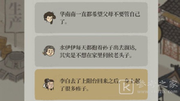 江南百景图趣闻图鉴全收集攻略 趣闻事件收集奖励大全图片1