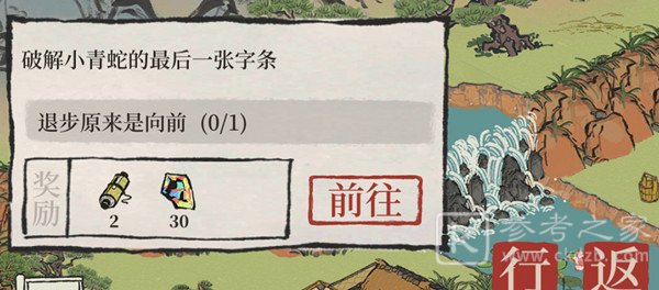 江南百景图桂海寻孤在哪里？桂海寻孤位置大全图片1
