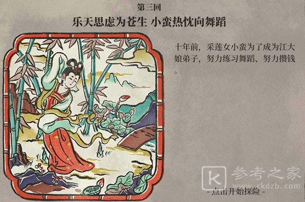 江南百景图泻药在哪？破解纸条攻略大全图片1