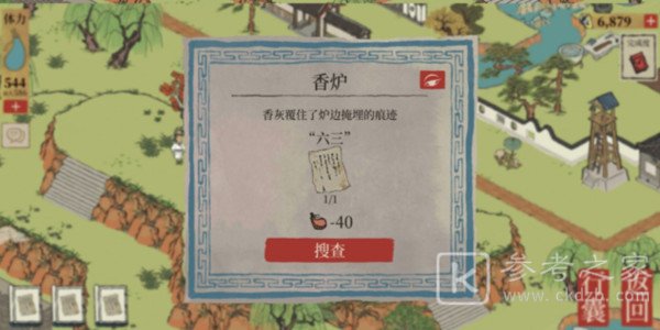江南百景图泻药在哪？破解纸条攻略大全图片3