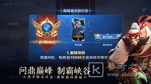 王者荣耀开黑成就怎么速刷？2021最新开黑成就速刷攻略大全图片4
