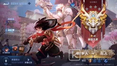 王者荣耀开黑成就怎么速刷？2021最新开黑成就速刷攻略大全图片2