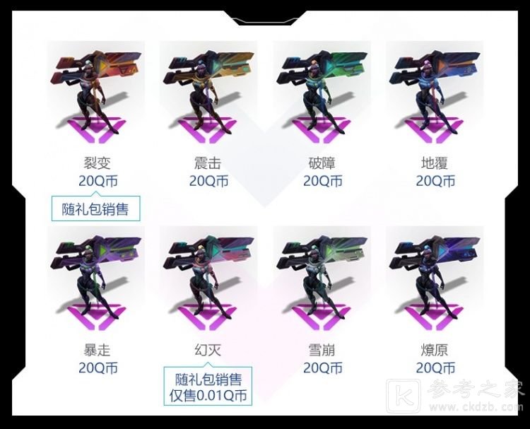 lol源计划通行证什么时候结束？2021英雄联盟源计划通行证任务奖励攻略图片15