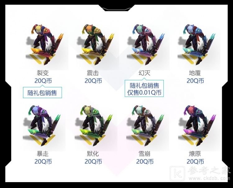 lol源计划通行证什么时候结束？2021英雄联盟源计划通行证任务奖励攻略图片17