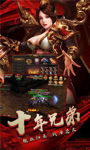刺沙盛霸传奇截图