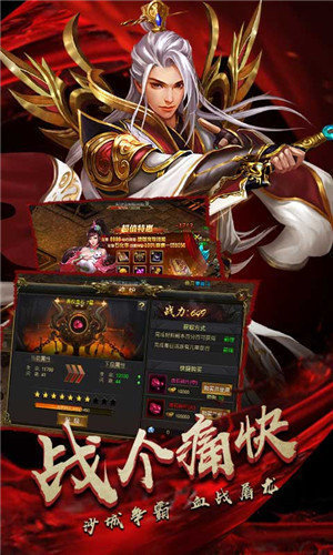 刺沙盛霸传奇截图