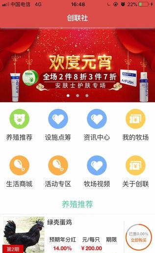 创联社截图
