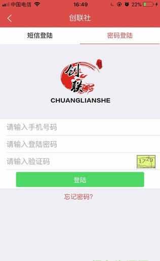 创联社截图