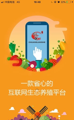 创联社截图