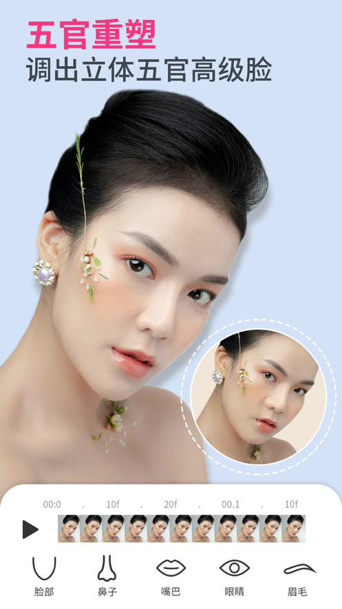 PrettyUp截图