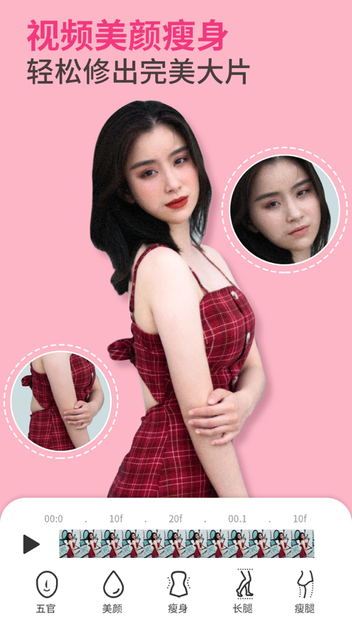 PrettyUp截图