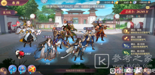 三国志幻想大陆小潘凤是谁？小潘凤角色介绍图片1