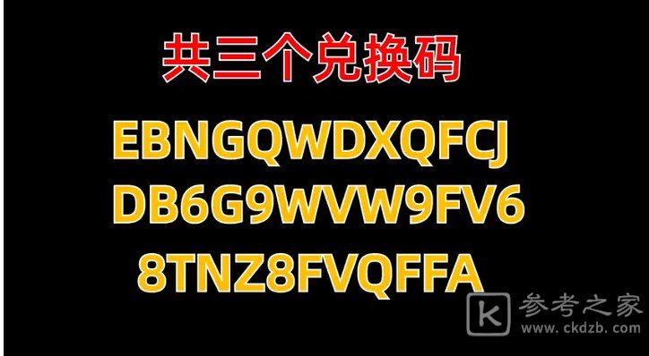 原神1.6直播兑换码怎么兑换？最新1.6直播兑换码大全图片1
