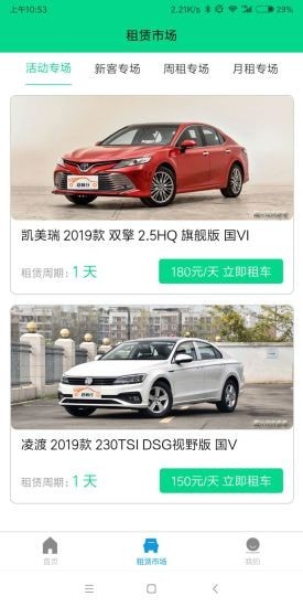 全球语音导游截图