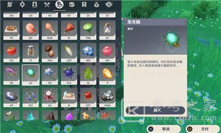 原神Celilata是什么？丘丘人的委托Celi lata含义及获取攻略图片3
